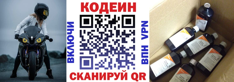 купить наркоту  Пересвет  ОМГ ОМГ tor  Кодеин напиток Lean (лин) 