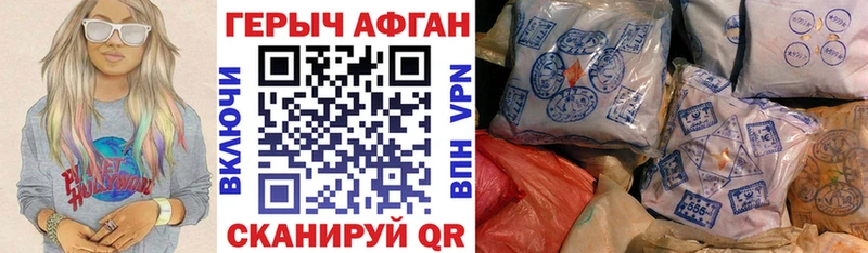 Героин афганец  Пересвет 