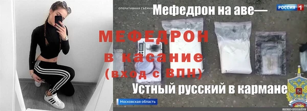 стафф Балахна