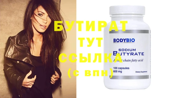 стафф Балахна