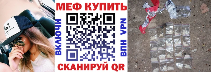 Мефедрон mephedrone Пересвет